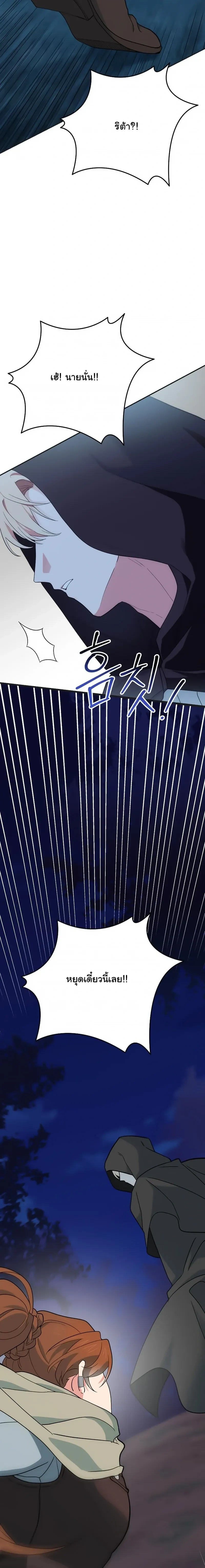 The Atmosphere of the Novel is in Crisis หน้า 9