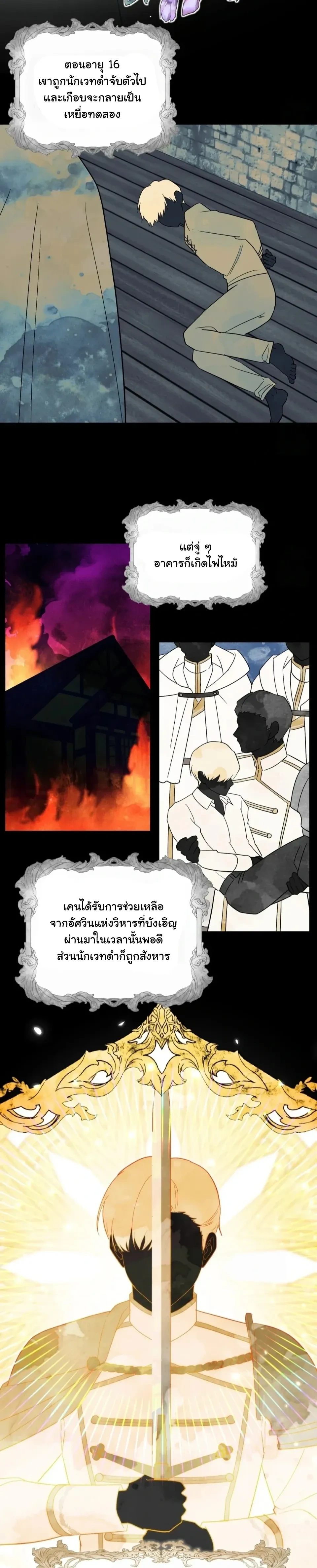 The Atmosphere of the Novel is in Crisis หน้า 2