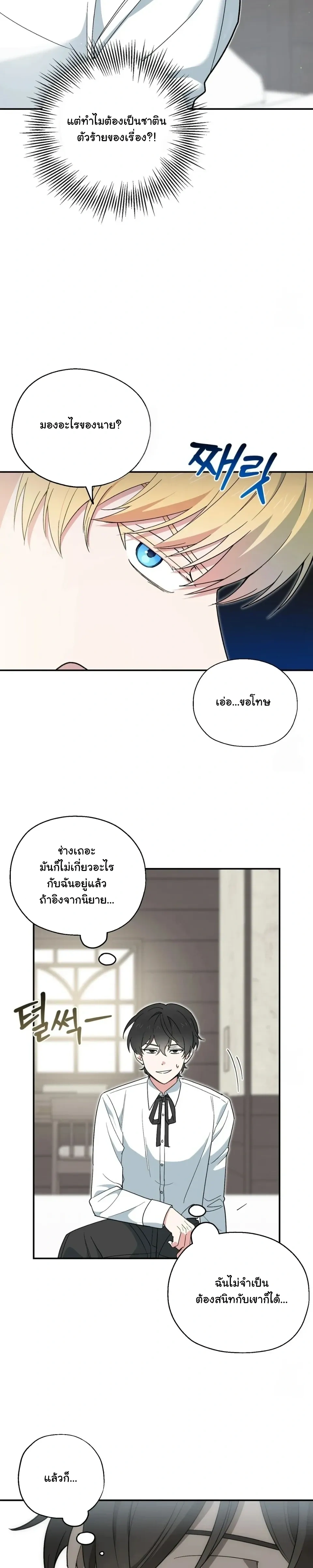 The Atmosphere of the Novel is in Crisis หน้า 19