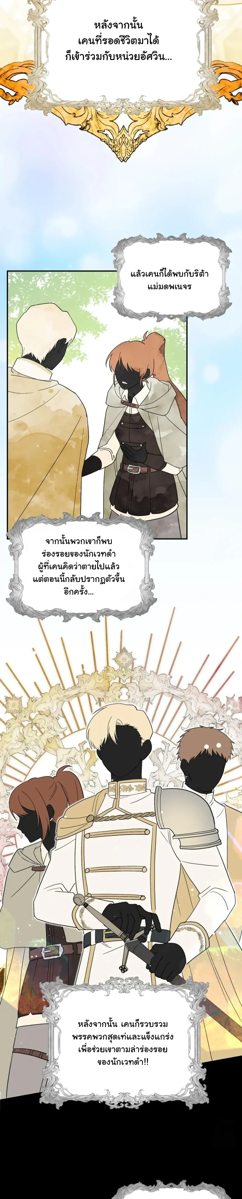 The Atmosphere of the Novel is in Crisis หน้า 3