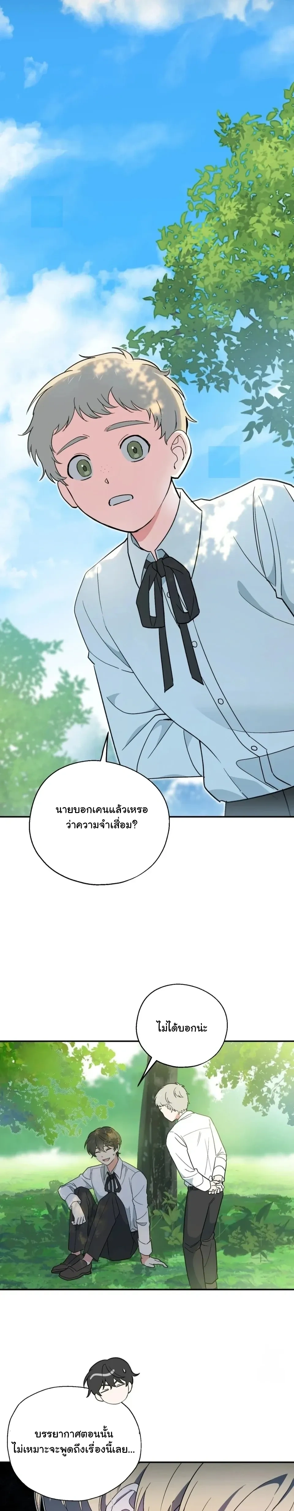 The Atmosphere of the Novel is in Crisis หน้า 21