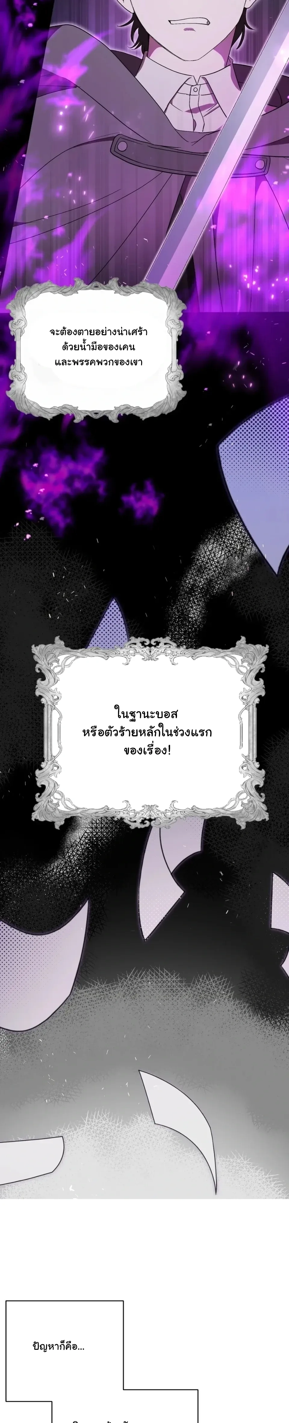 The Atmosphere of the Novel is in Crisis หน้า 7