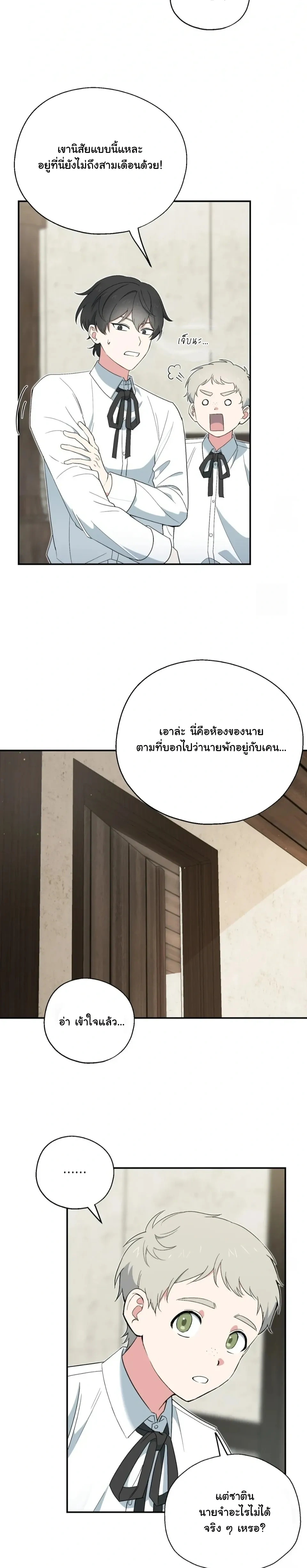 The Atmosphere of the Novel is in Crisis หน้า 10