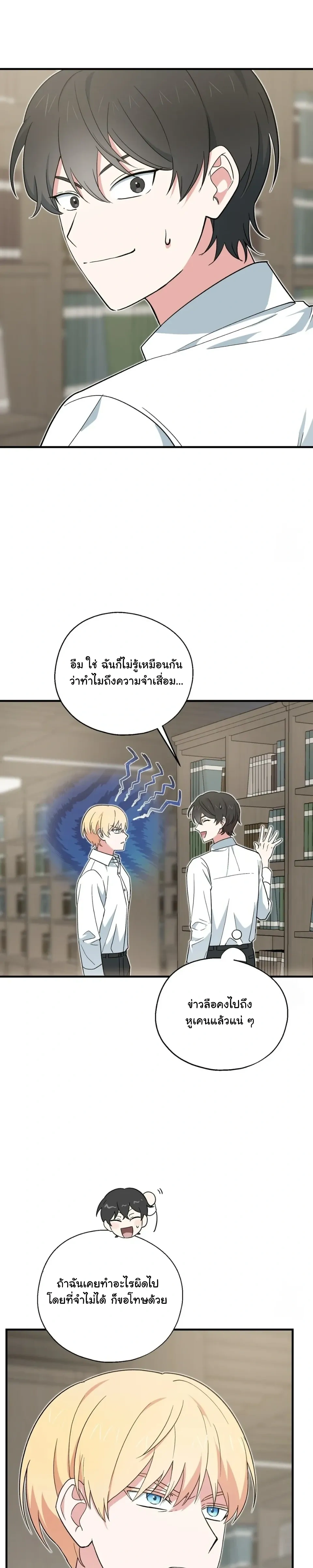 The Atmosphere of the Novel is in Crisis หน้า 25
