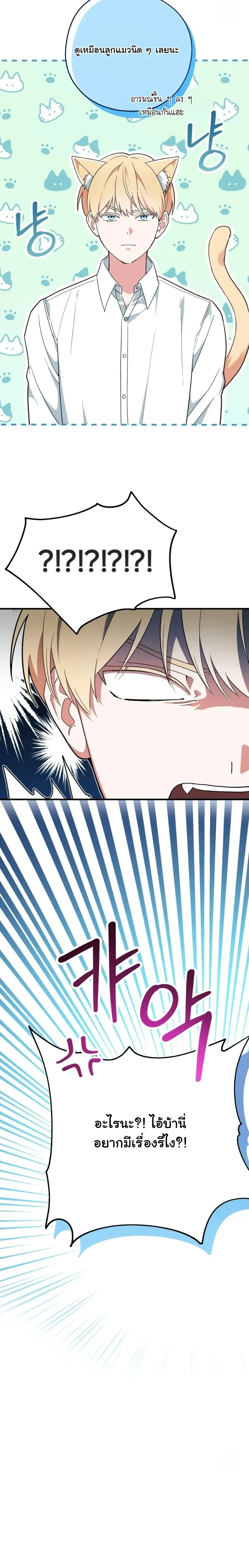 The Atmosphere of the Novel is in Crisis หน้า 31