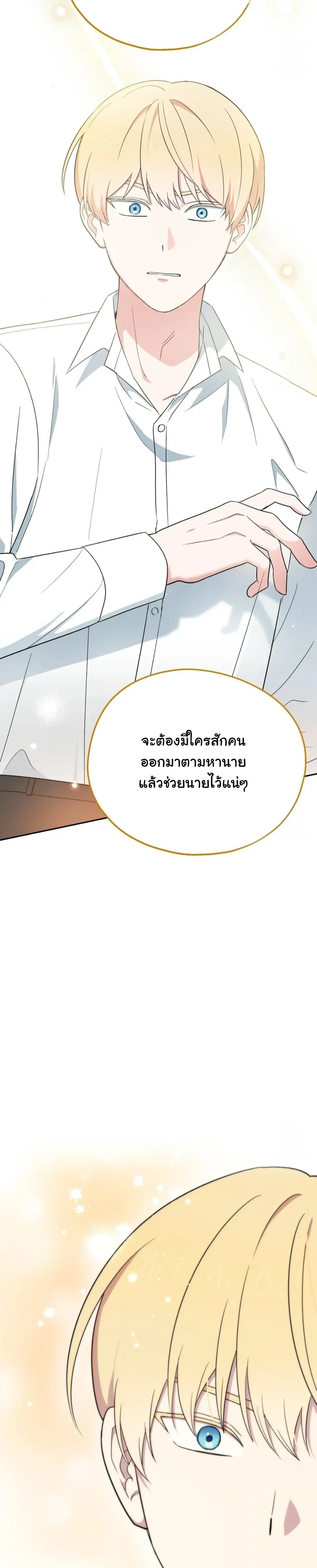 The Atmosphere of the Novel is in Crisis หน้า 2