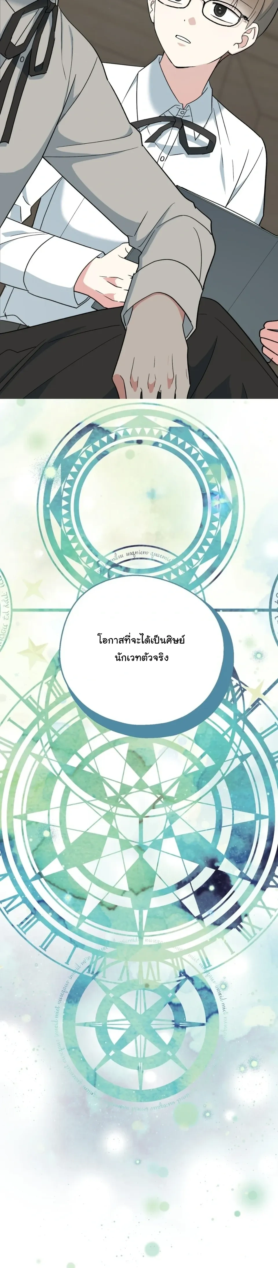 The Atmosphere of the Novel is in Crisis หน้า 12