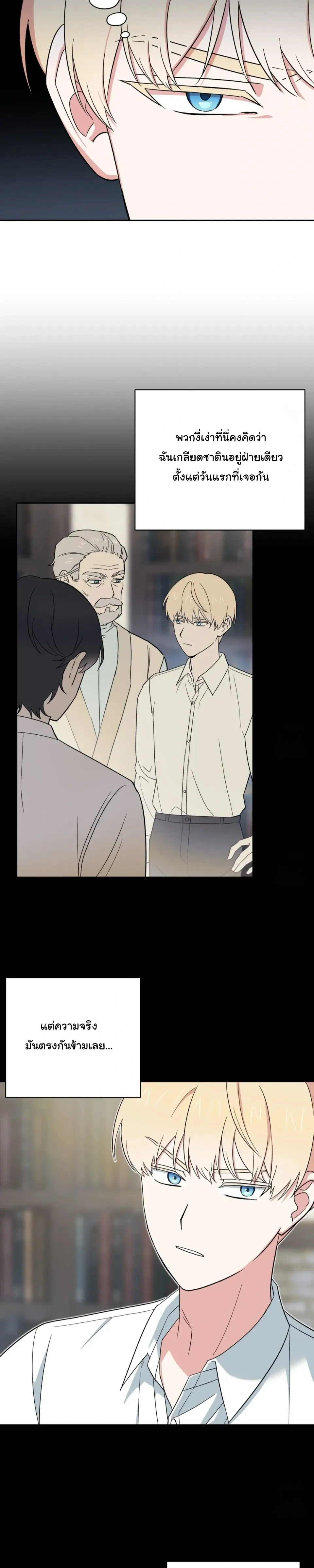 The Atmosphere of the Novel is in Crisis หน้า 14
