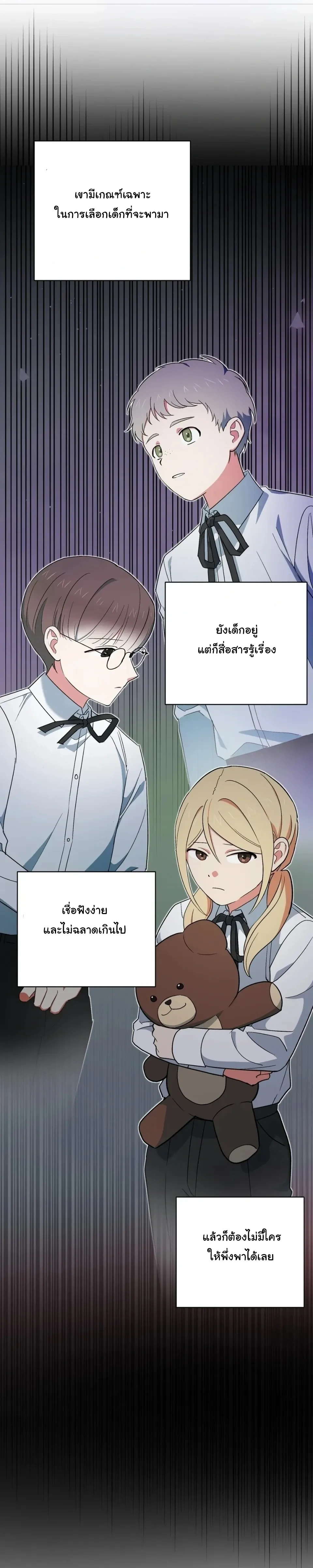 The Atmosphere of the Novel is in Crisis หน้า 18