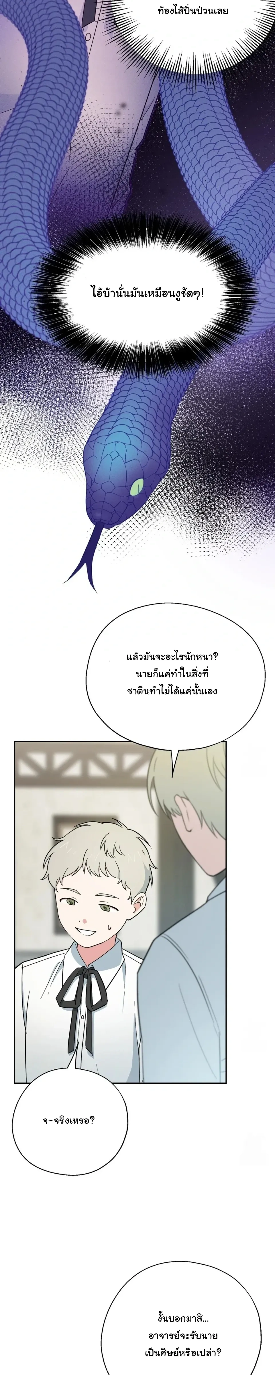 The Atmosphere of the Novel is in Crisis หน้า 26