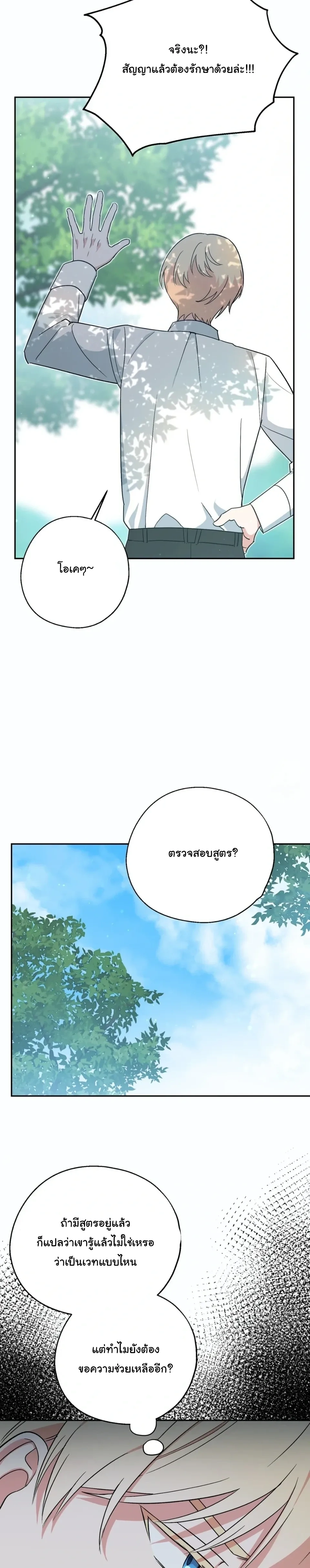 The Atmosphere of the Novel is in Crisis หน้า 29
