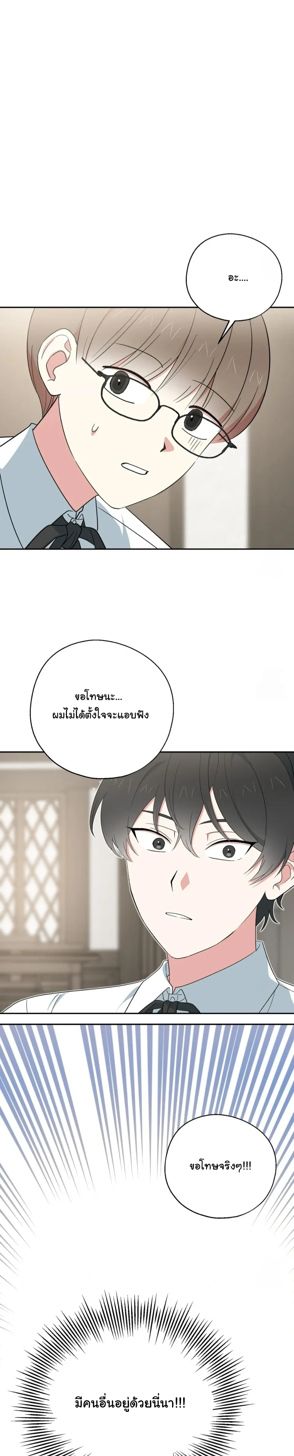 The Atmosphere of the Novel is in Crisis หน้า 6