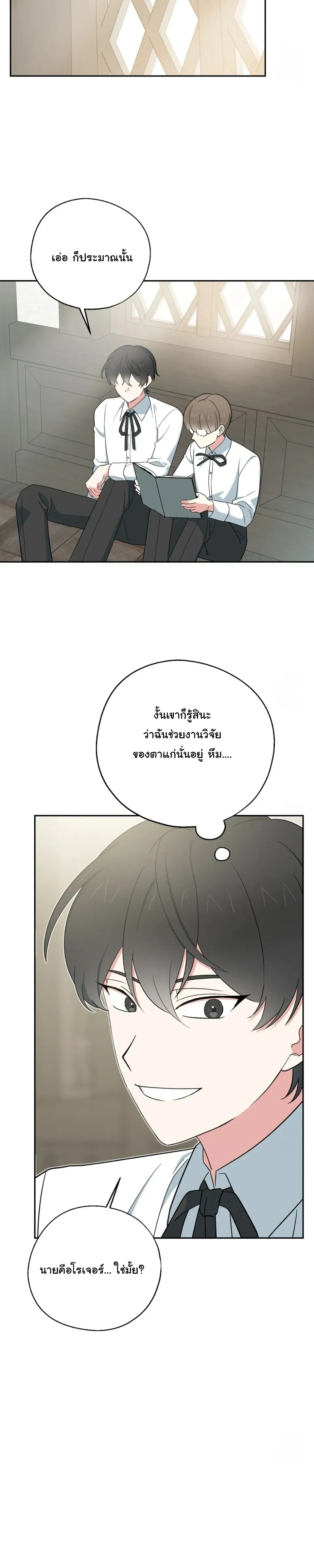 The Atmosphere of the Novel is in Crisis หน้า 8