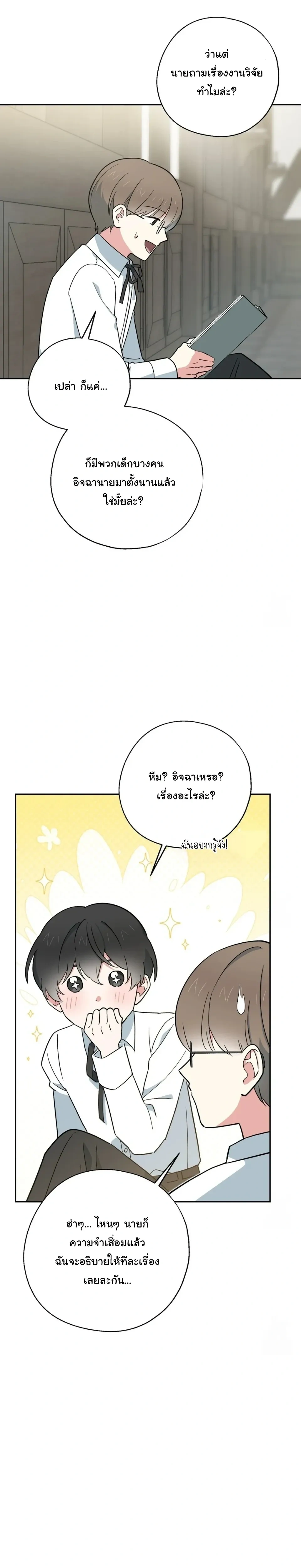 The Atmosphere of the Novel is in Crisis หน้า 9