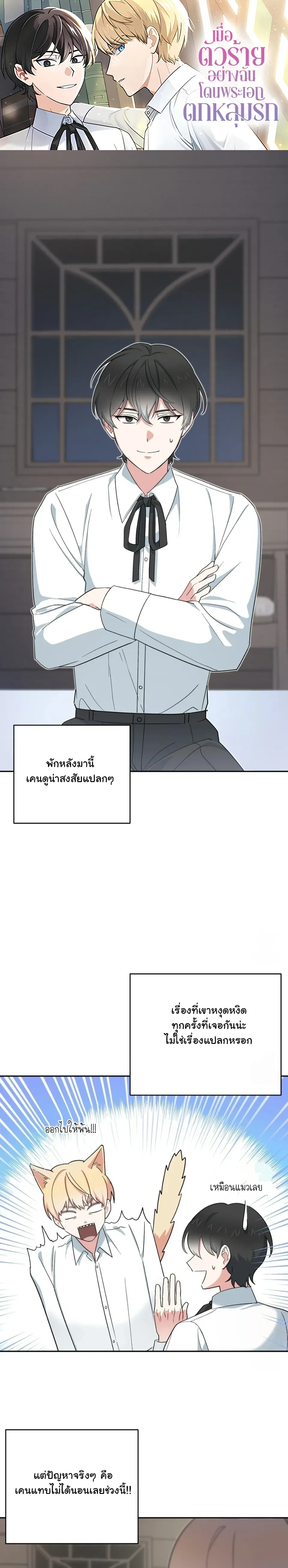 The Atmosphere of the Novel is in Crisis หน้า 1