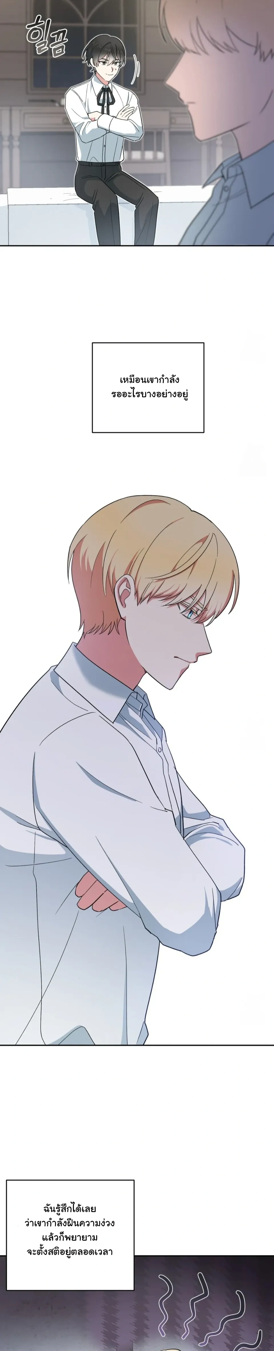 The Atmosphere of the Novel is in Crisis หน้า 2