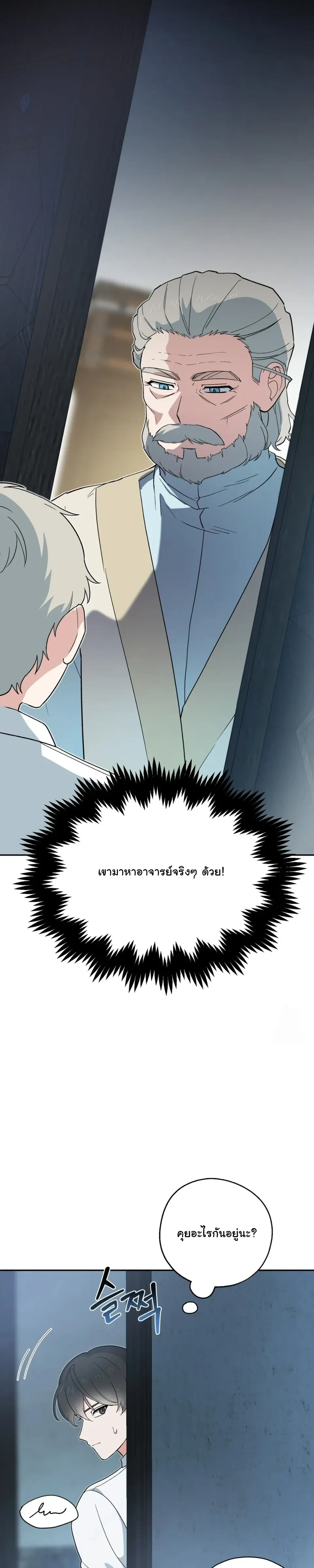 The Atmosphere of the Novel is in Crisis หน้า 12