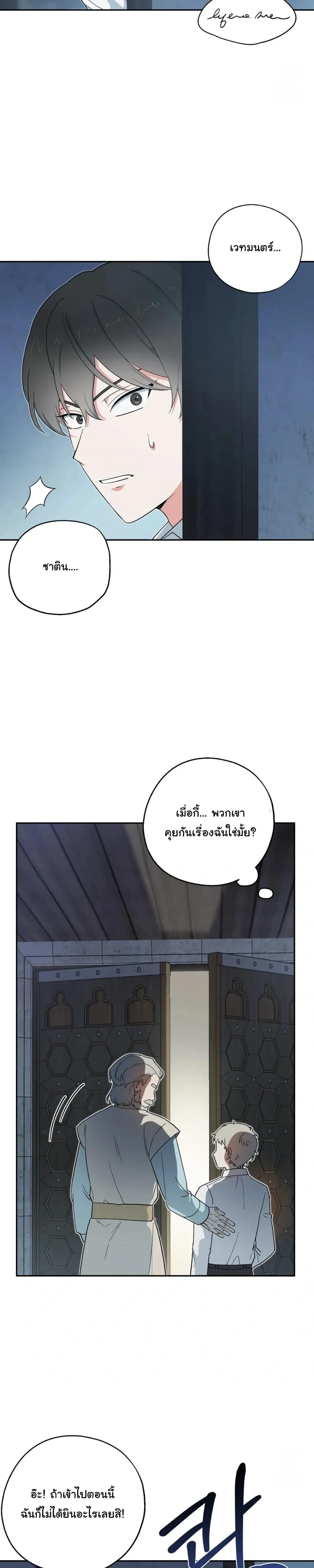 The Atmosphere of the Novel is in Crisis หน้า 13