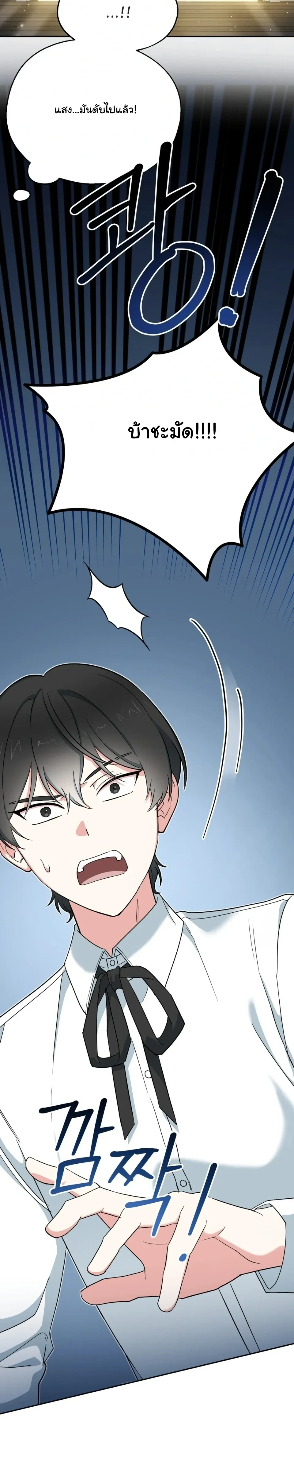 The Atmosphere of the Novel is in Crisis หน้า 17