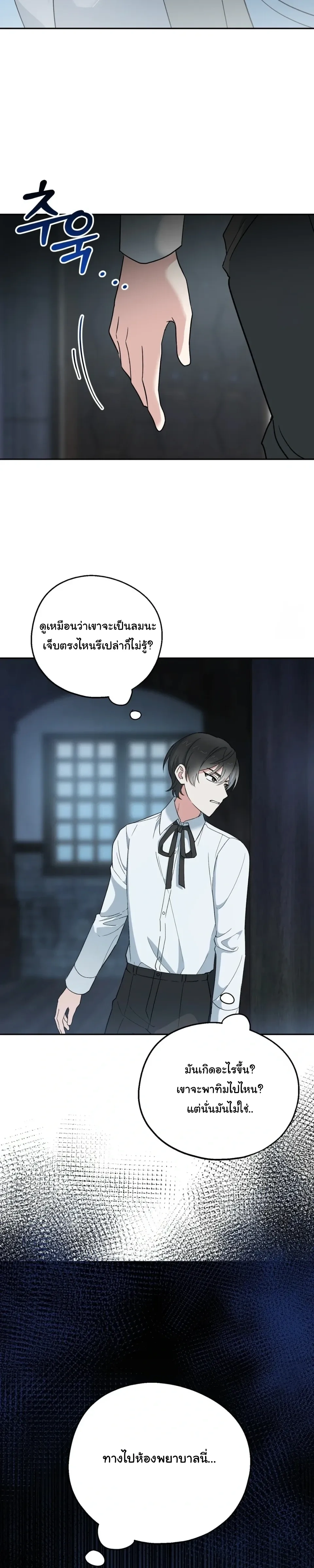 The Atmosphere of the Novel is in Crisis หน้า 19