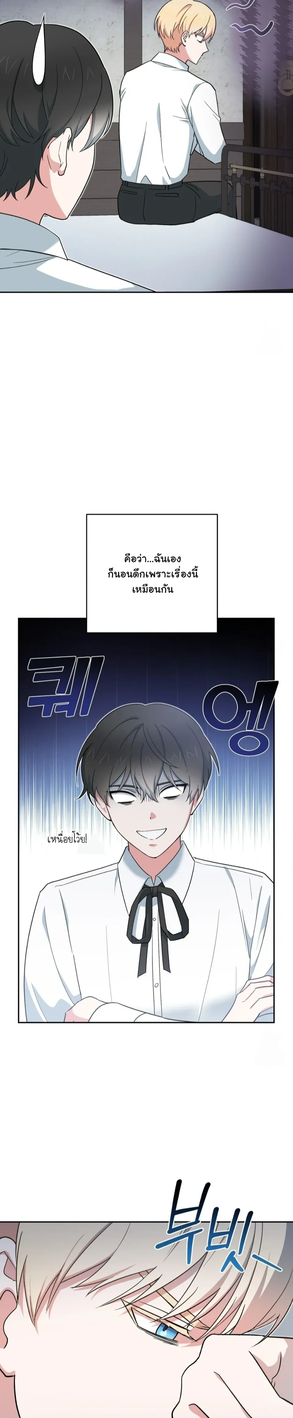 The Atmosphere of the Novel is in Crisis หน้า 3