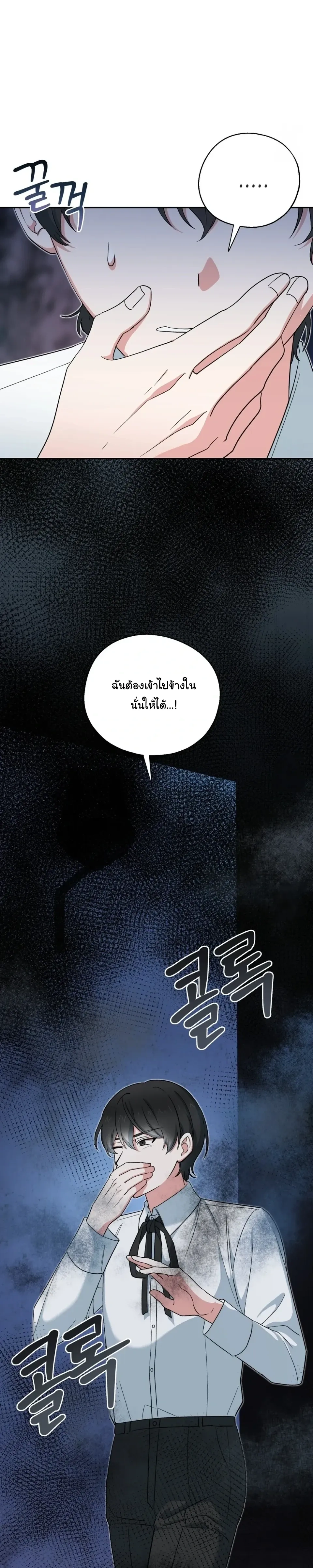 The Atmosphere of the Novel is in Crisis หน้า 23