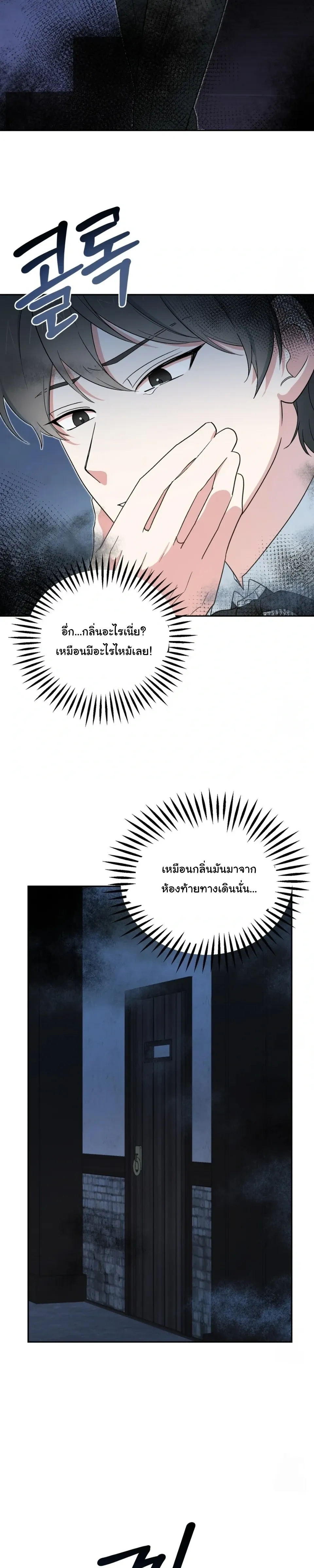 The Atmosphere of the Novel is in Crisis หน้า 24