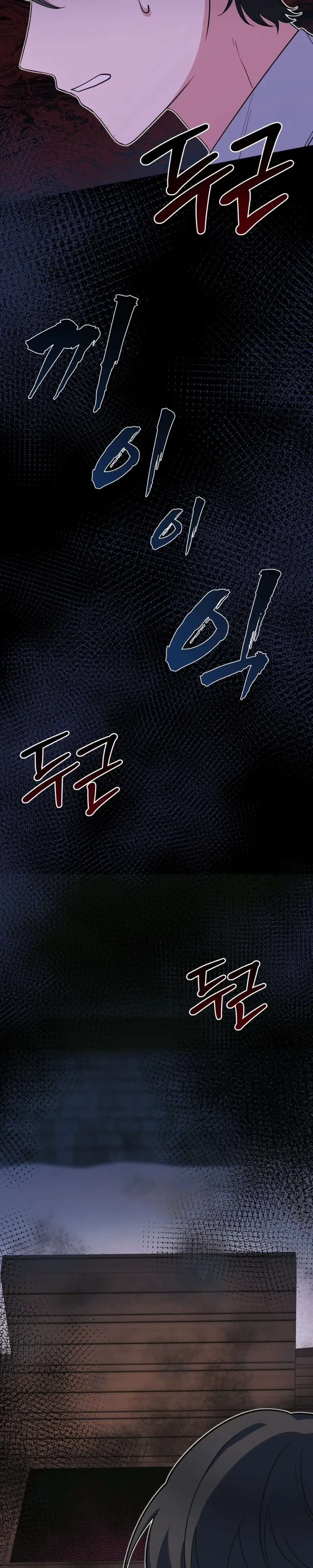 The Atmosphere of the Novel is in Crisis หน้า 28