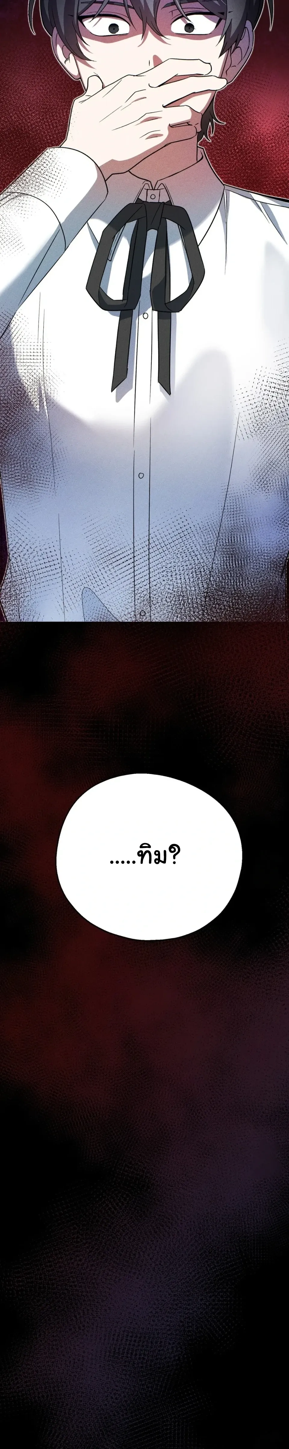 The Atmosphere of the Novel is in Crisis หน้า 30