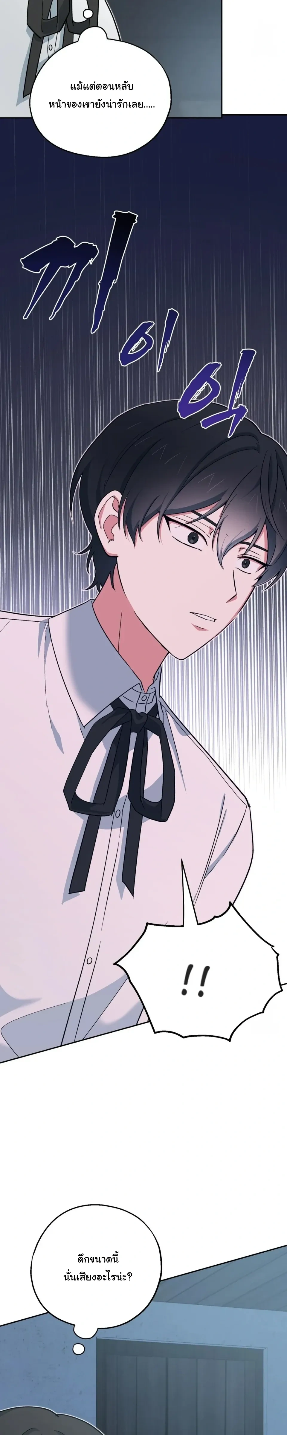 The Atmosphere of the Novel is in Crisis หน้า 6