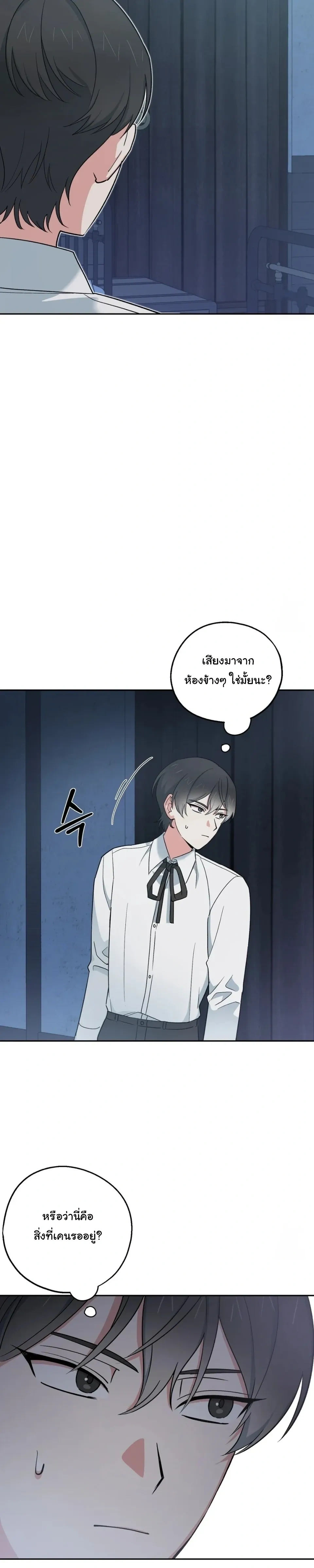 The Atmosphere of the Novel is in Crisis หน้า 7
