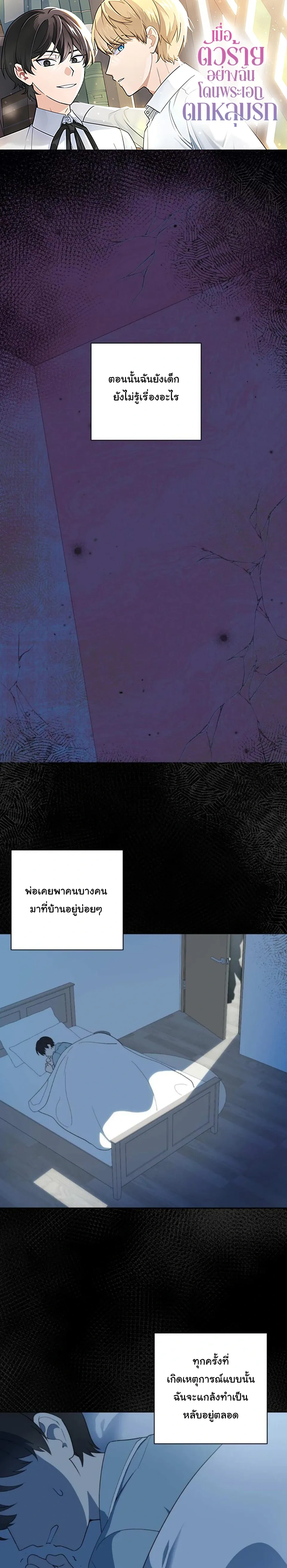 The Atmosphere of the Novel is in Crisis หน้า 1