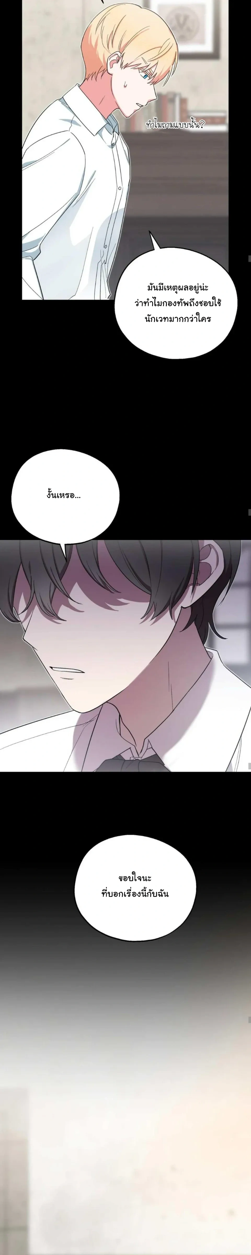 The Atmosphere of the Novel is in Crisis หน้า 12