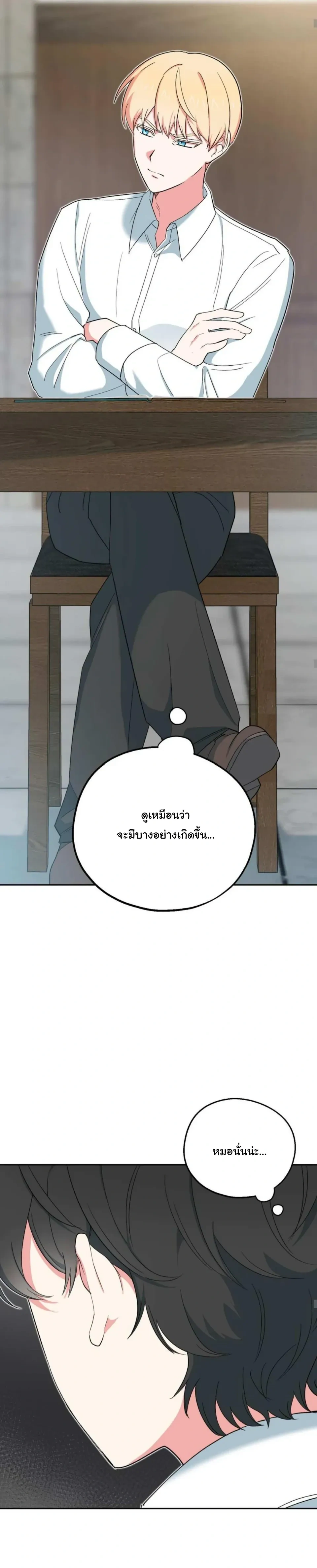 The Atmosphere of the Novel is in Crisis หน้า 13