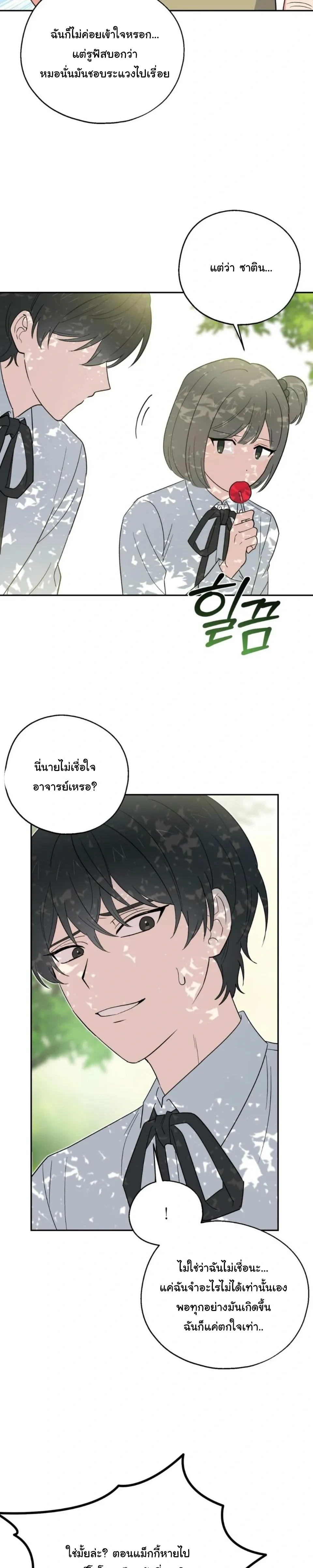 The Atmosphere of the Novel is in Crisis หน้า 17