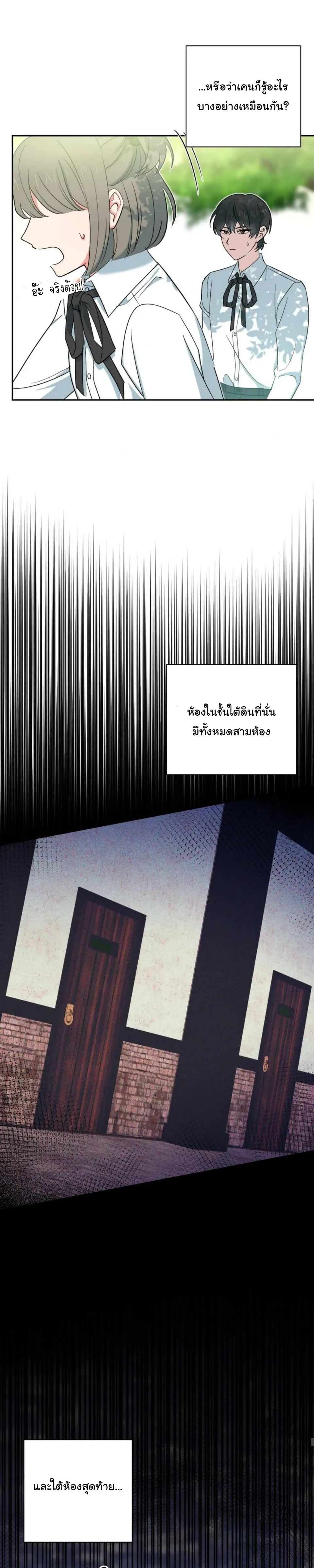 The Atmosphere of the Novel is in Crisis หน้า 20