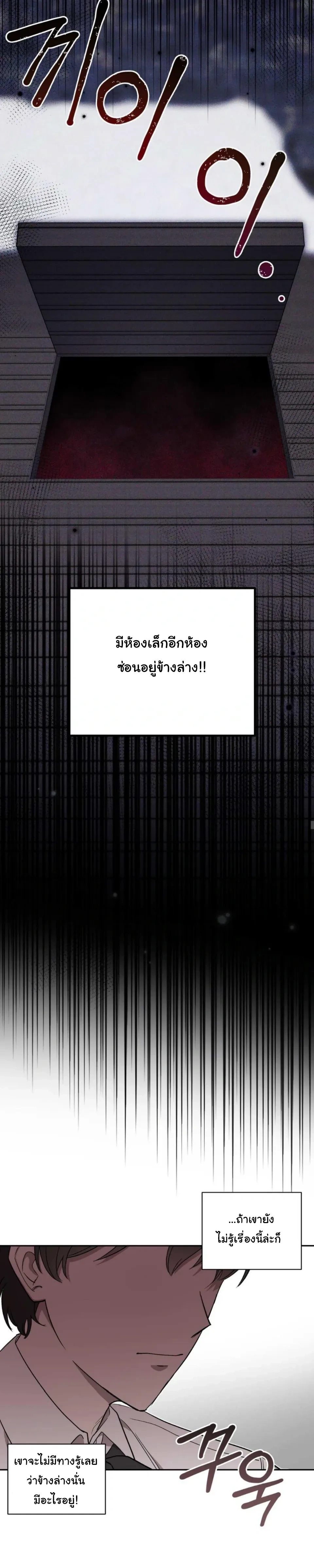 The Atmosphere of the Novel is in Crisis หน้า 21