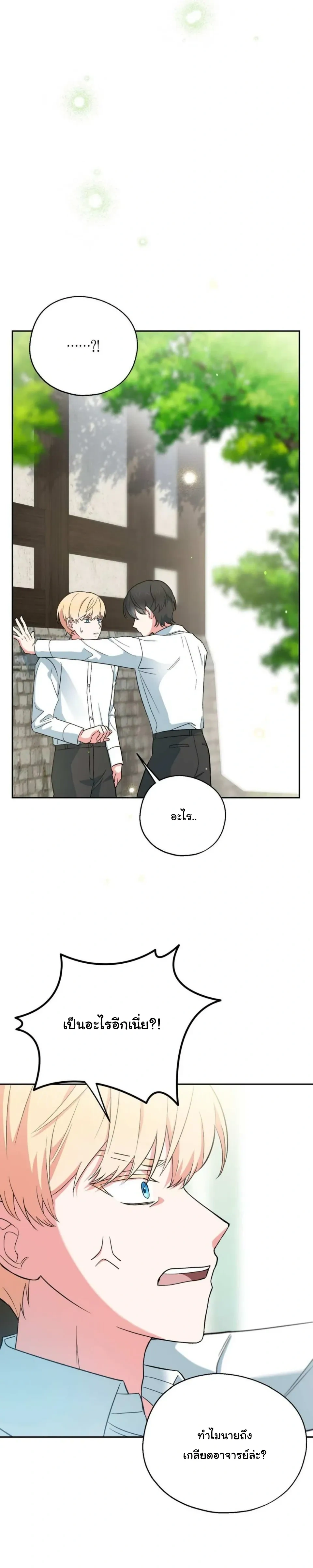 The Atmosphere of the Novel is in Crisis หน้า 24