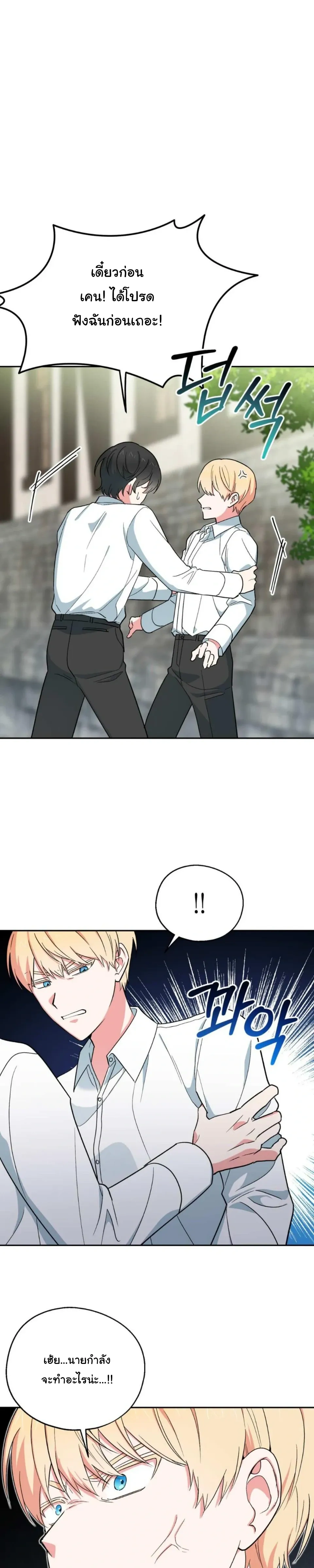 The Atmosphere of the Novel is in Crisis หน้า 26