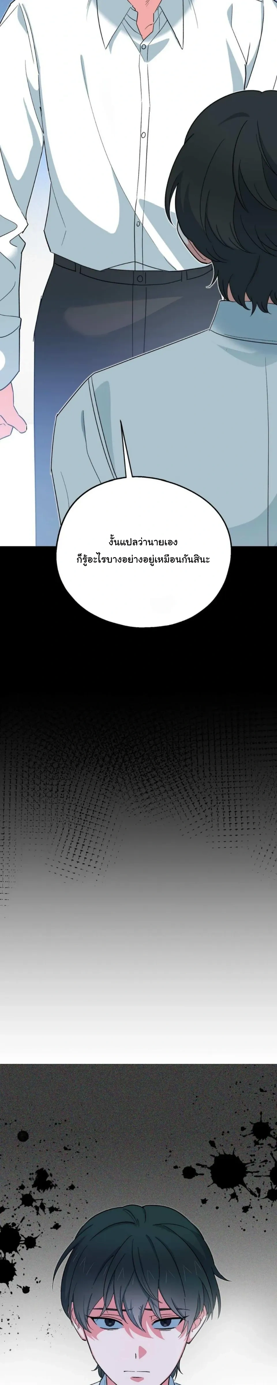 The Atmosphere of the Novel is in Crisis หน้า 30