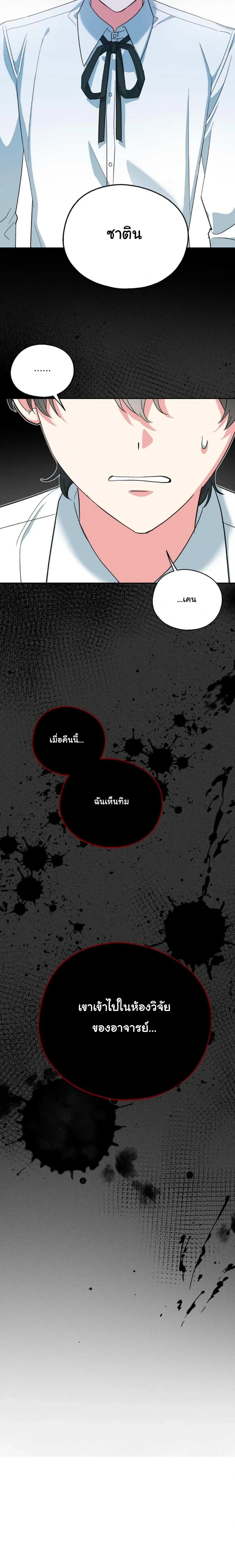 The Atmosphere of the Novel is in Crisis หน้า 31