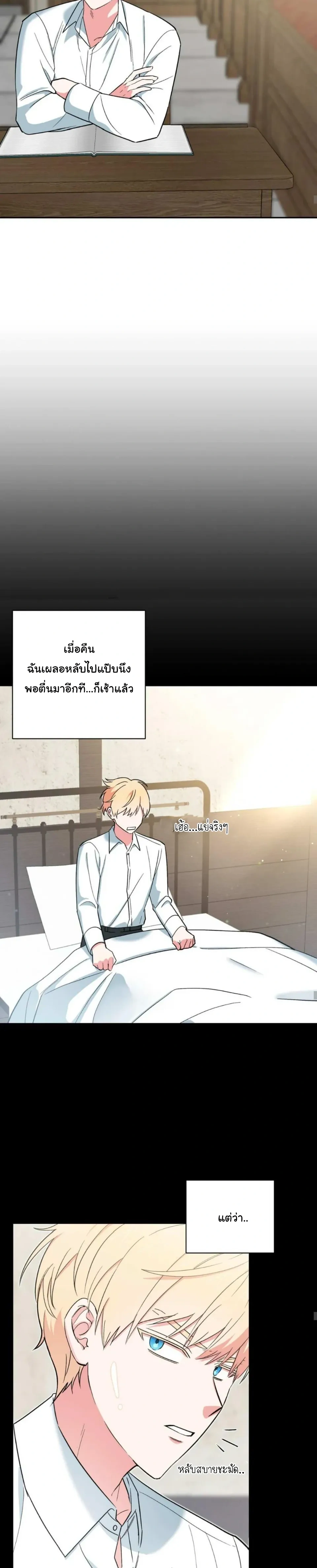 The Atmosphere of the Novel is in Crisis หน้า 6