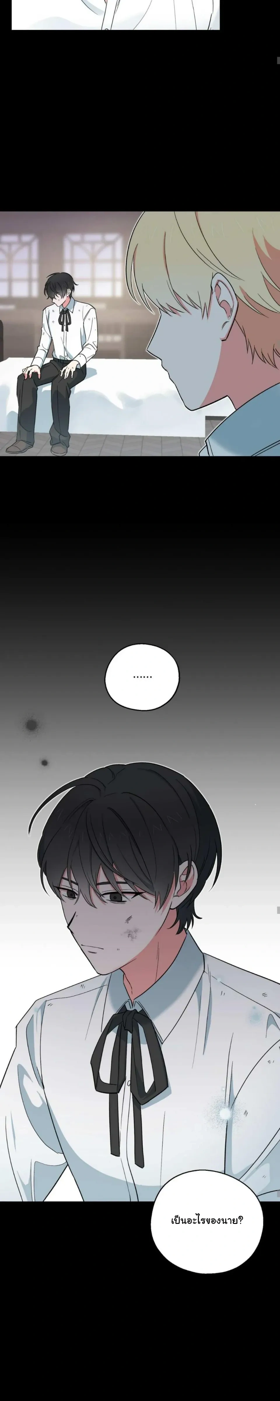 The Atmosphere of the Novel is in Crisis หน้า 7