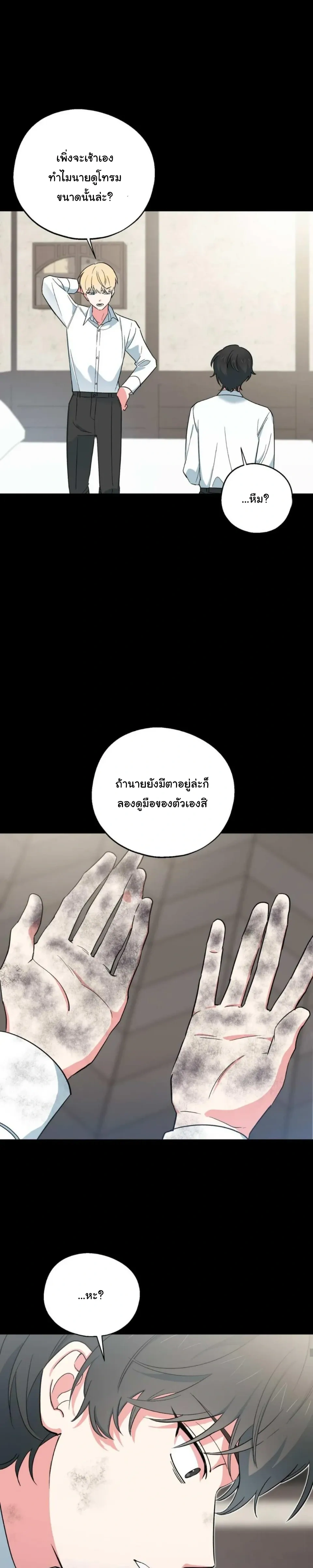 The Atmosphere of the Novel is in Crisis หน้า 8