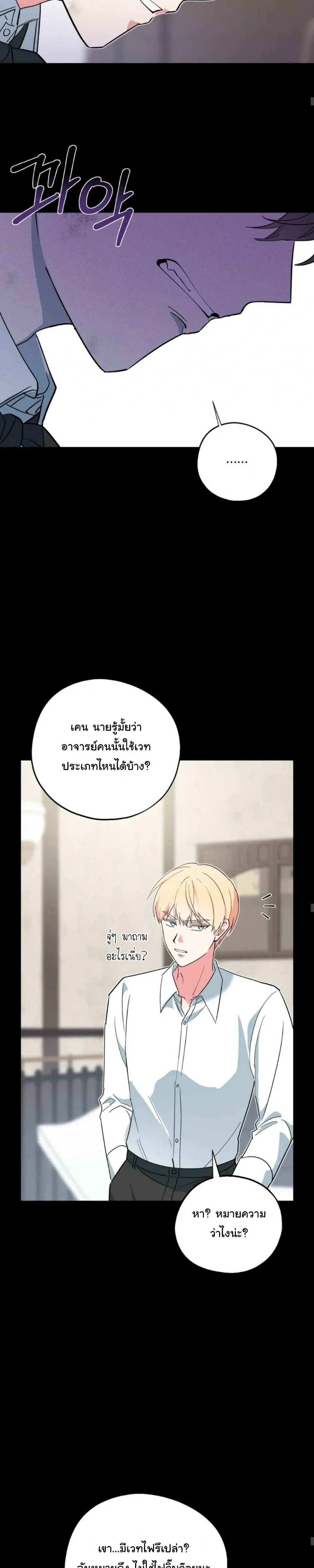 The Atmosphere of the Novel is in Crisis หน้า 9