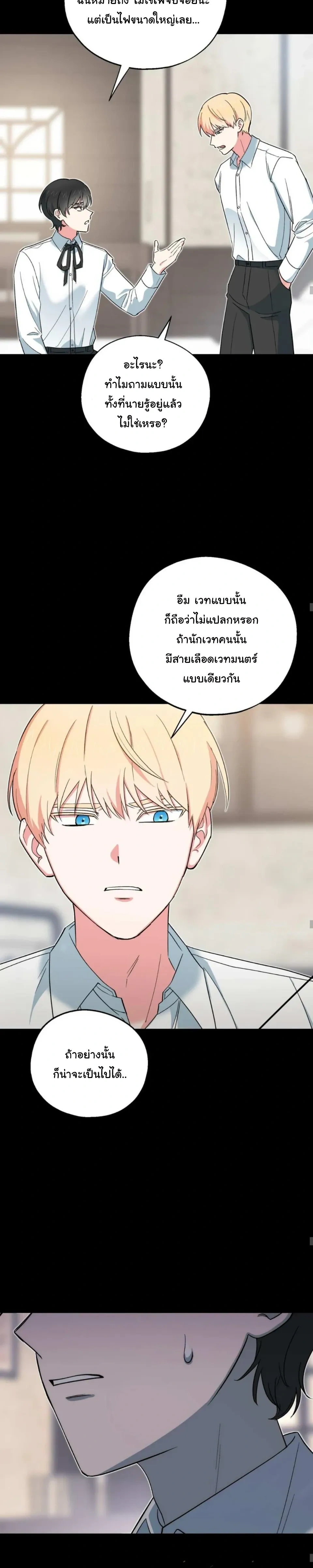 The Atmosphere of the Novel is in Crisis หน้า 10