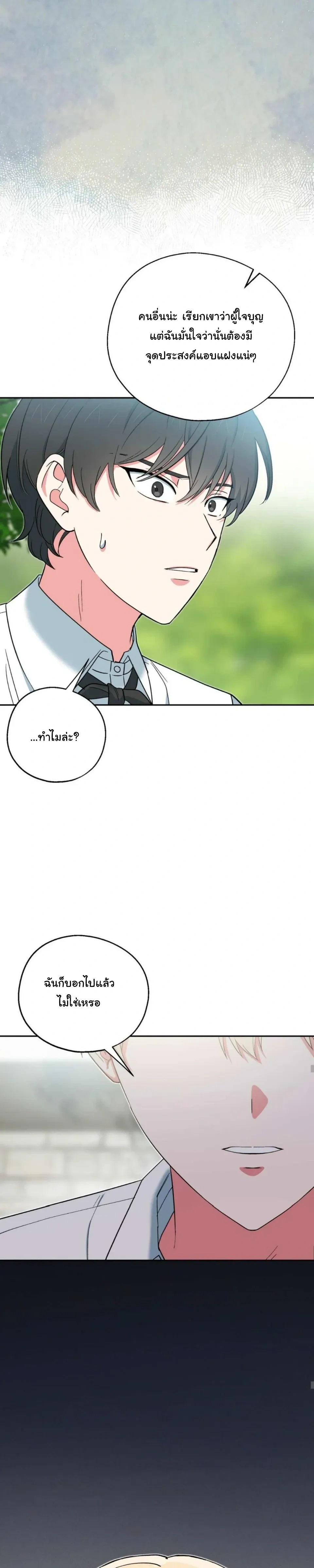 The Atmosphere of the Novel is in Crisis หน้า 12