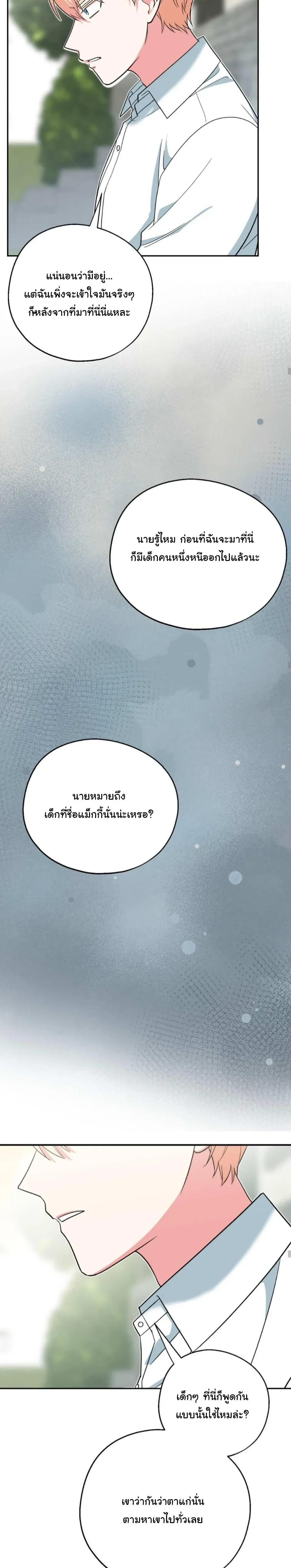 The Atmosphere of the Novel is in Crisis หน้า 14