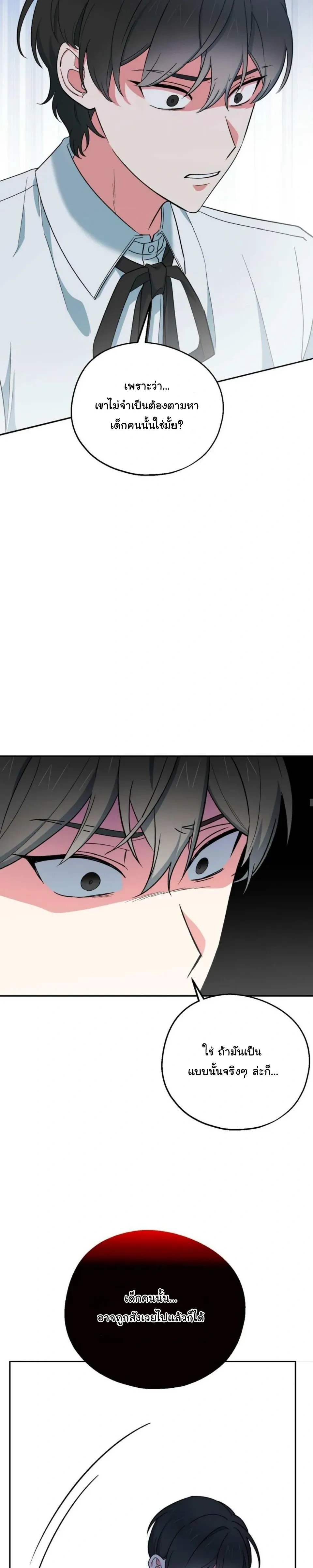 The Atmosphere of the Novel is in Crisis หน้า 17