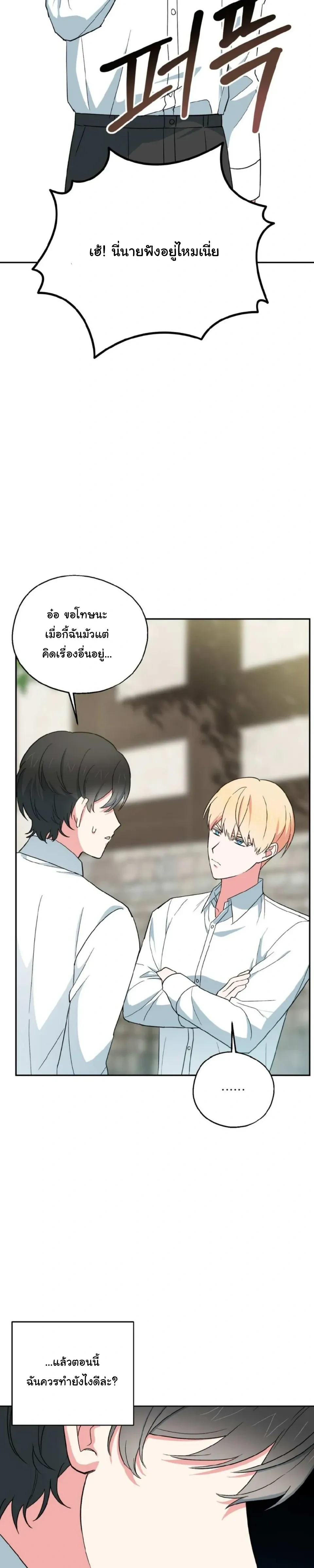 The Atmosphere of the Novel is in Crisis หน้า 22